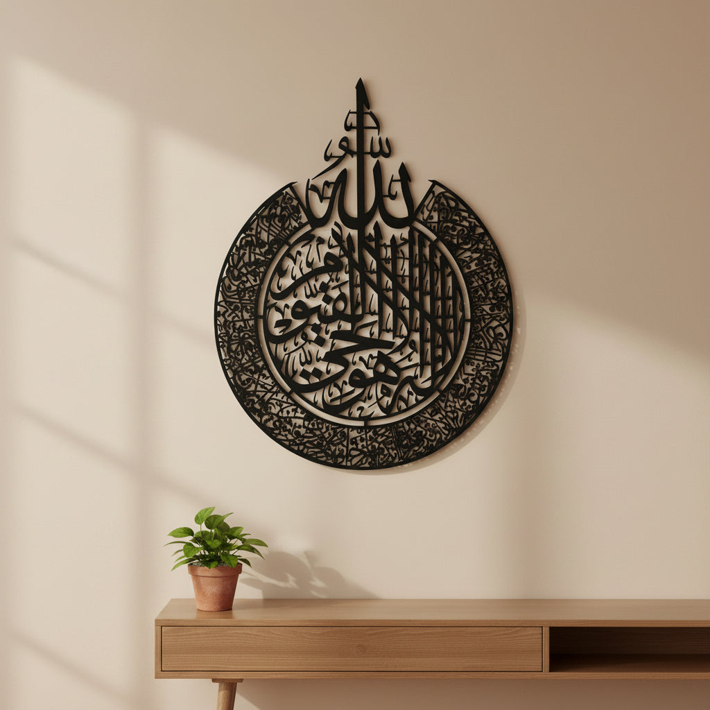 3d Laser Cut Wooden Ayat-ul-Qursi (combination of 2 Parts)