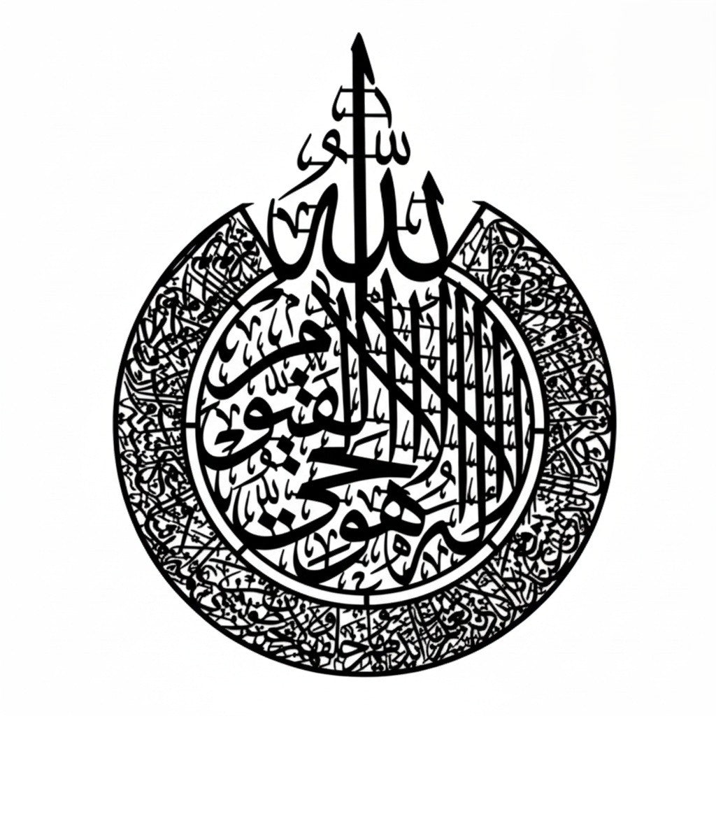 3d Laser Cut Wooden Ayat-ul-Qursi (combination of 2 Parts)