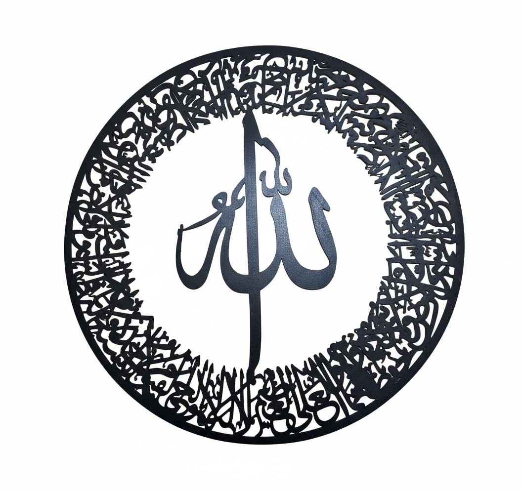 3d Laser Cut Wooden Ayat-ul-Qursi (Single Round frame)