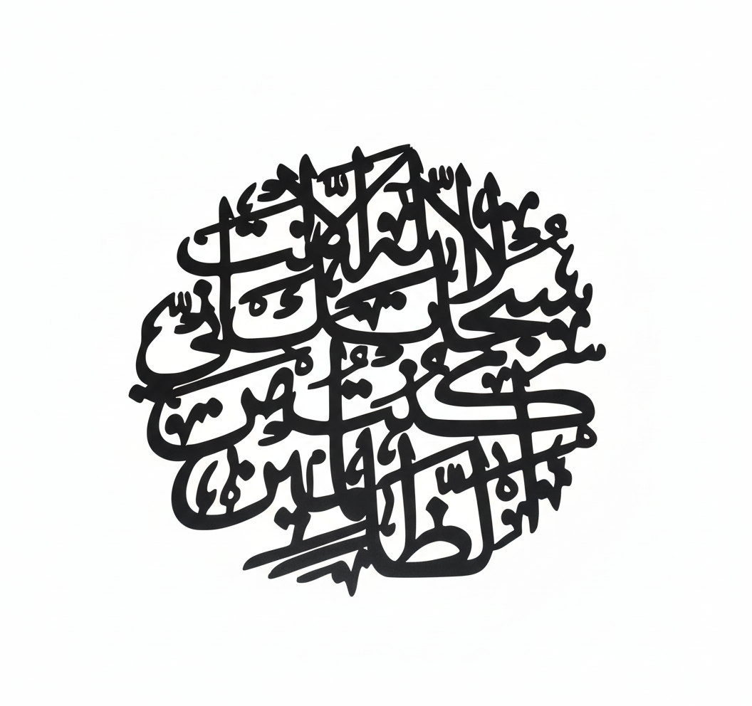 3d Laser Cut Wooden Ayat-e-Karima