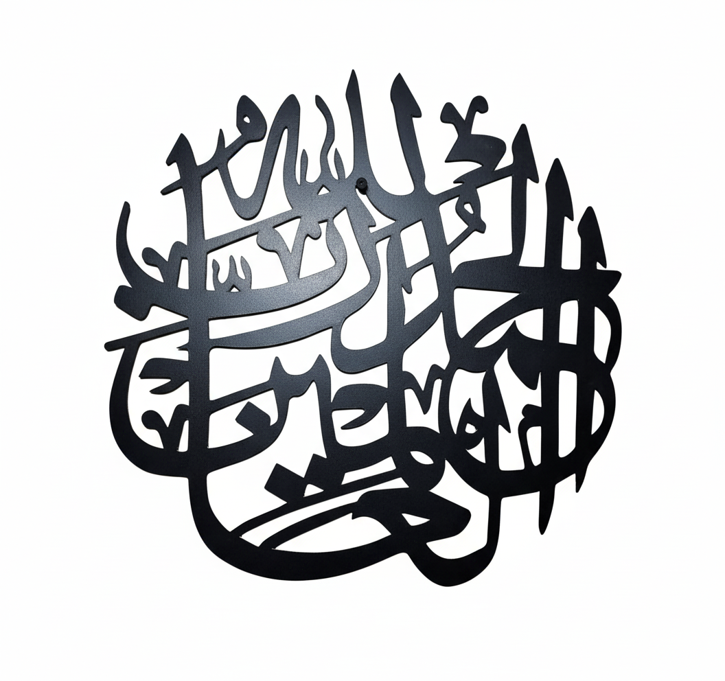 3d Laser Cut Wooden Ayat-e-Quran