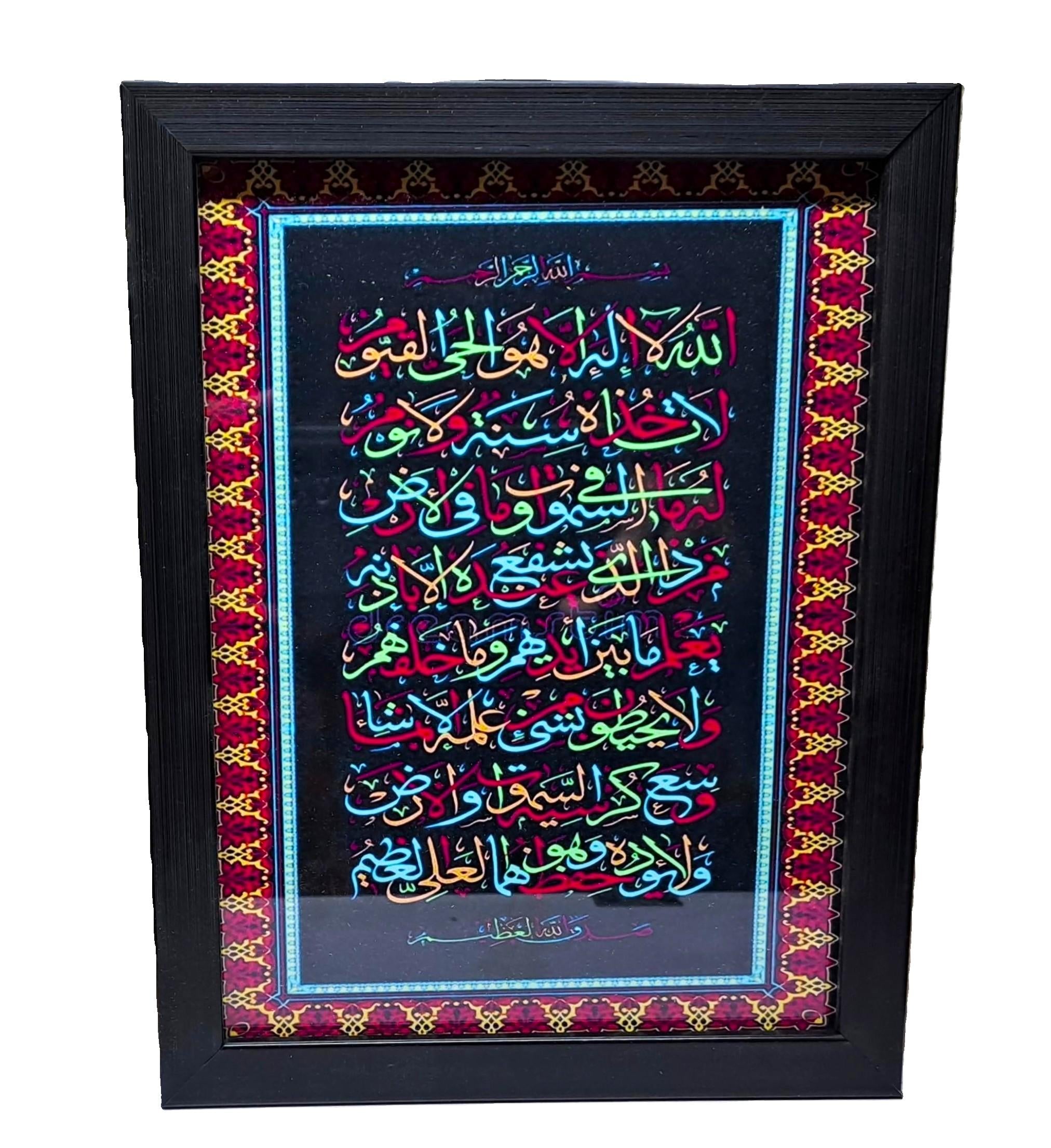 Wooden Wall Hanging Photo Frame with Glass at Front (Ayatul Kursi)