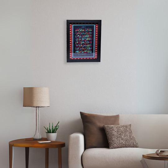 Wooden Wall Hanging Photo Frame with Glass at Front (Ayatul Kursi)