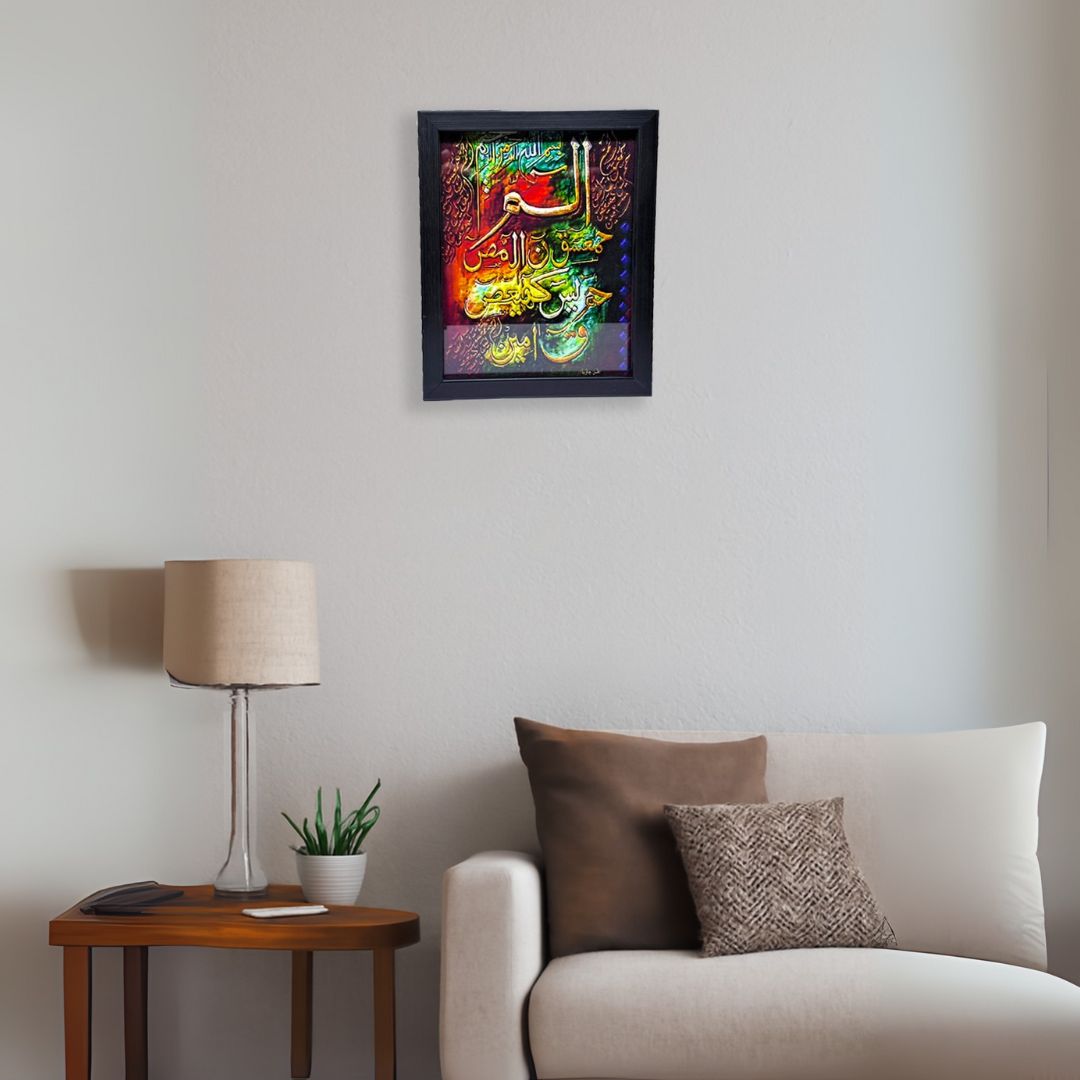 Wooden Wall Hanging Photo Frame with Glass at Front (Lohe Qurani)