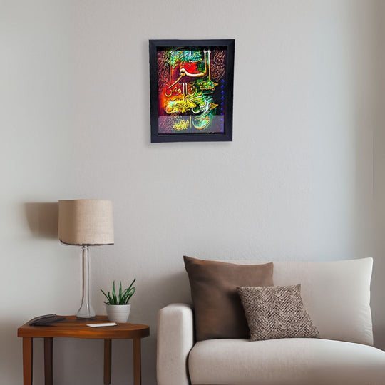 Wooden Wall Hanging Photo Frame with Glass at Front (Lohe Qurani)